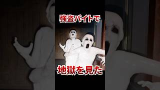 お宝を盗もうとしたら、石像が動いて追いかけてきた！ [ DARK HOURS ]#shorts