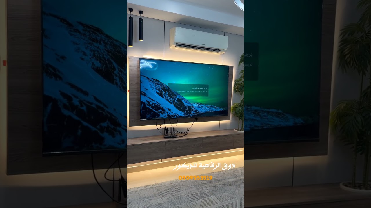 ديكور شاشة حديث | ديكور شاشة 2026 | ديكورات حديثة | ديكور بديل الشيبورد | ديكورات 2026