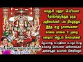 Lalitha Saptha Namavali ஶ்ரீ லலிதா ஸப்த நாமாவளி Saradha Raag