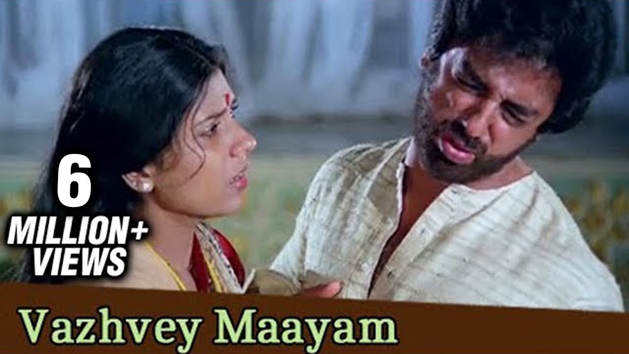 Vazhvey Maayam Song Lyrics | Vazhvey Maayam | K. J. Yesudas