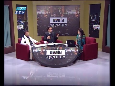 Ekusher Rat || একুশের রাত || 10 February 2021 || ETV Talk Show