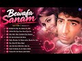 Bewafa Sanam Movie All Song Juckbox