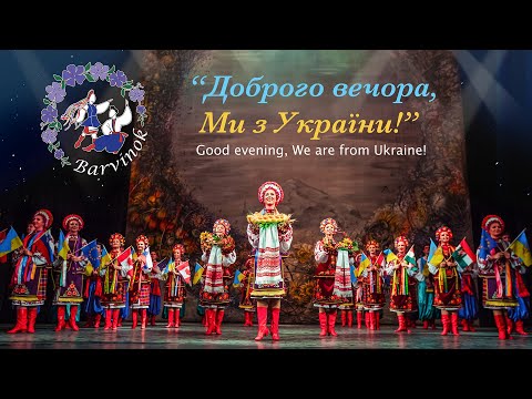 Barvinok 54th Year End Concert