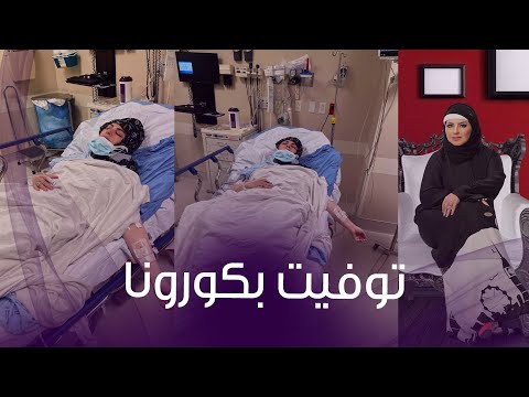 رحلة ميار الببلاوي مع المرض والشائعات لم تتركها