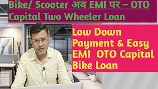 Low Down Payment & Easy EMI | OTO Capital Bike Loan