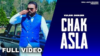 Chak Asla (Full Video)|Kulbir Jhinjer|Tarsem Jassar |Latest Punjabi Songs 2016|Vehli Janta Records