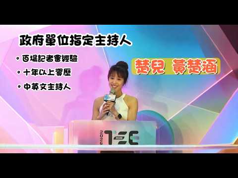 黃楚兒 影音