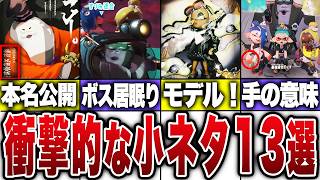 レイダースの衝撃的な小ネタ13選【レイダース】【ゆっくり解説】