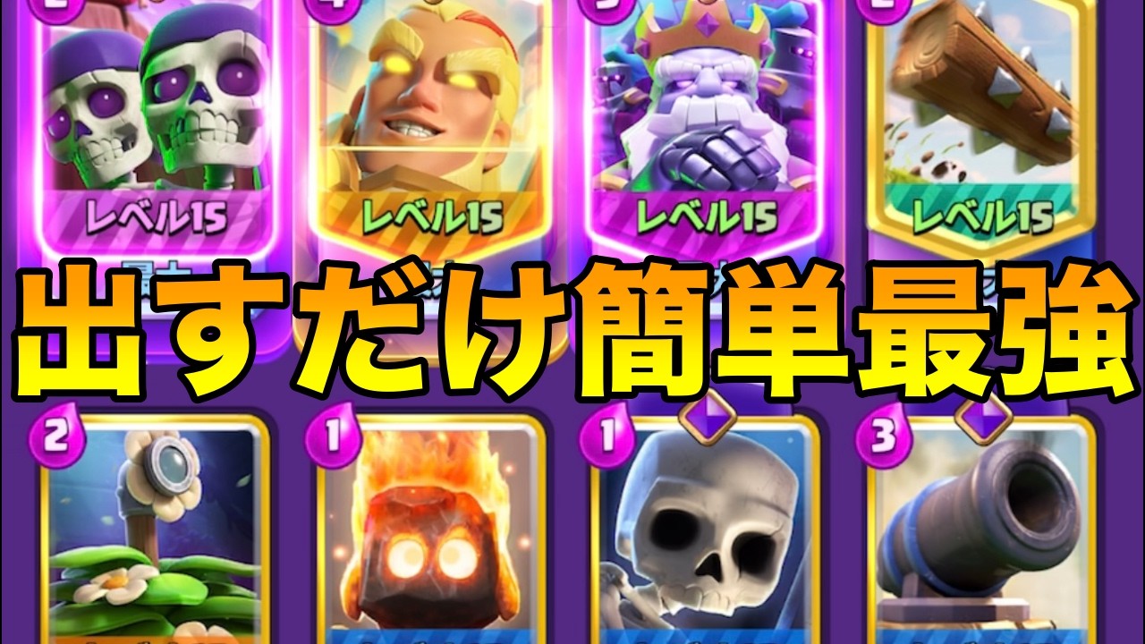 【クラロワ】プロ愛用の出すだけ最強2.4ブッシュが強すぎてやばい