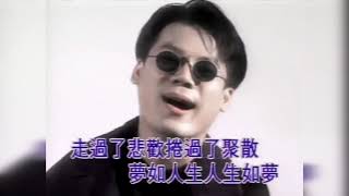 巫启贤 | 1993 人生如梦
