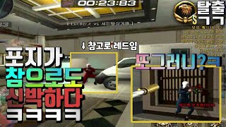 노블+마블 콜라보로 4대1 세이브!!! 골드 탈출!!!!!!!!