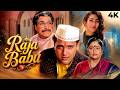 GOVINDA 90s Bollywood BLOCKBUSTER COMEDY RAJA BABU 1994 Hindi Full Movie 4K Karisma Kapoor Kader