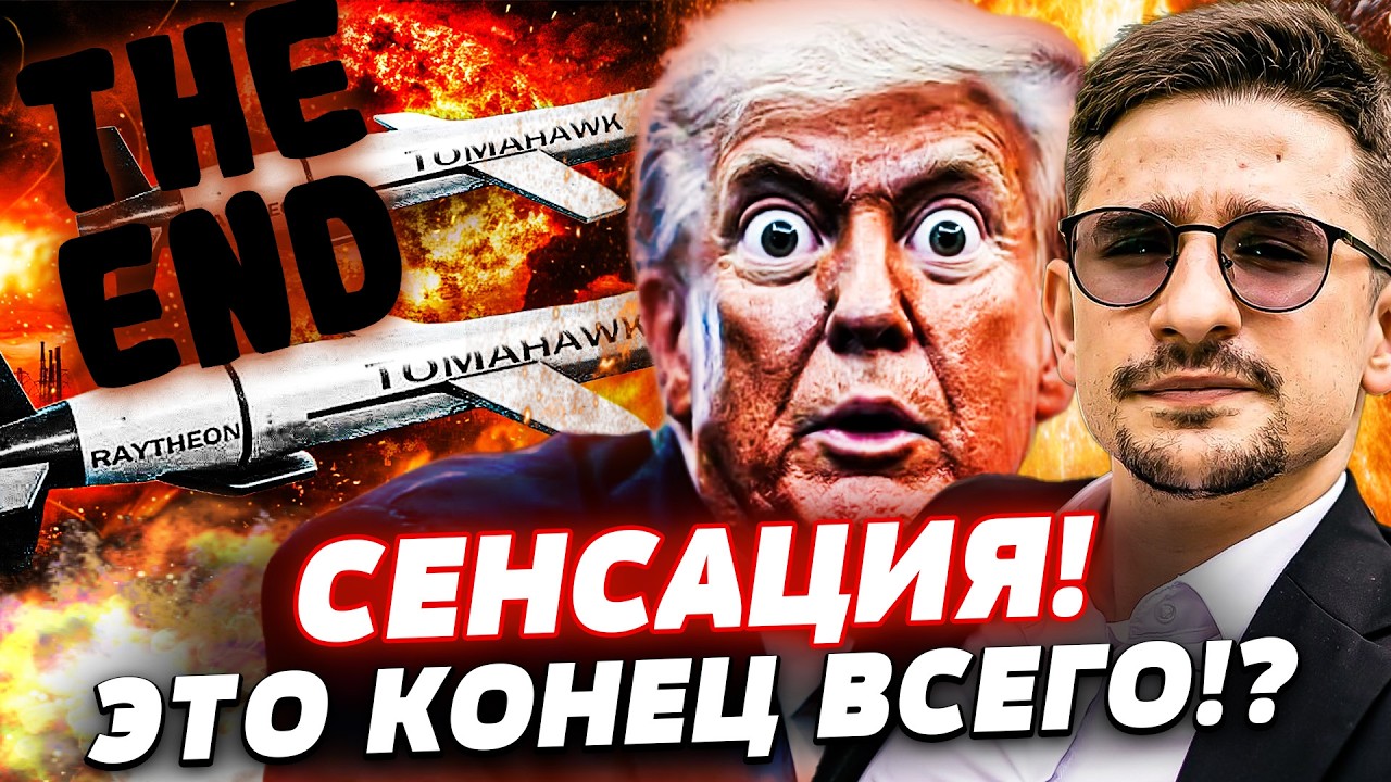 ⚡️МИНУТУ НАЗАД! ВОТ И ВСЁ: ИРАН ОСТУПИЛ?! ТРАМП ОЗВУЧИЛ ГЛАВНОЕ! УДАР ВСУ ОТП?