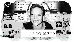 Рождество один на один с убийцей-хамелеоном