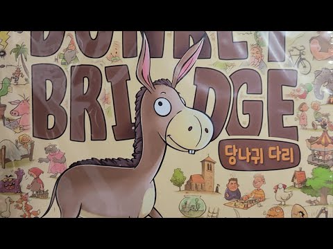 [보드게임 규칙설명] 당나귀 다리