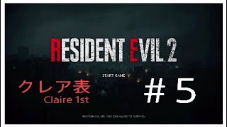 【♯５】バイオ海外版プレイしてみたけどちょっと進んだよ【おとぅ】