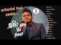 Suneera Sumanga Songs Collection 2 සුනීර සුමංග| Sinhala Songs | Suneera Sumanga Mind Relaxing Songs