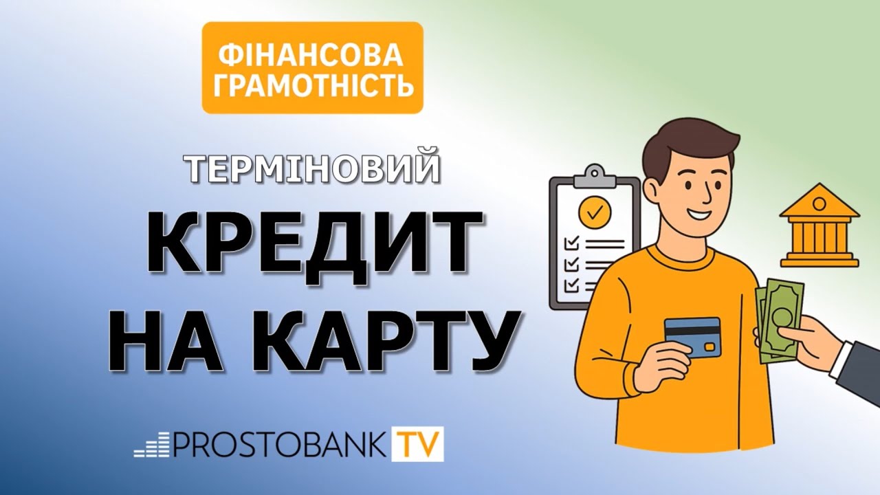Корисне відео