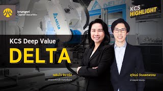 ✎KCS Highlight [29 เม.ย.67] | DELTA