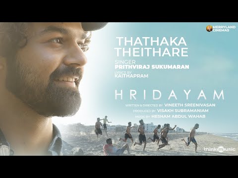 Thathaka Theithare Video Song | Hridayam | Pranav | Vineeth | Prithviraj | Hesham |Visakh |Merryland