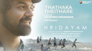 Thathaka Theithare Video Song  Hridayam  Pranav  V
