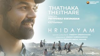 Poster Thathaka Theithare Lyrics – Hridayam | Pranav