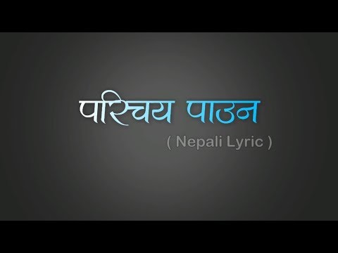 Parichaya Pauna Ta Naniko Lyric | Nepali Movie MELA ( परिचय पाउन त नानीको  )