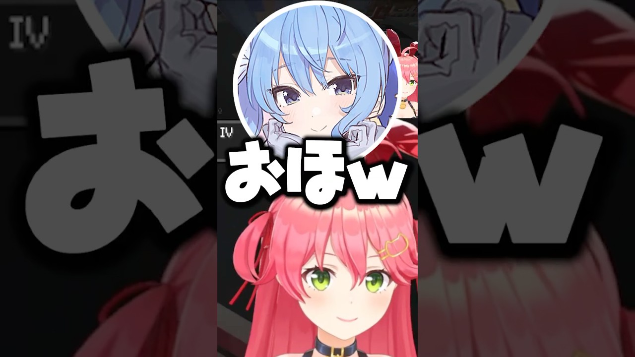 すいちゃんに煽り散らかされるみこち【ホロライブ切り抜き/さくらみこ/星街すいせい/SakuraMiko/miComet】