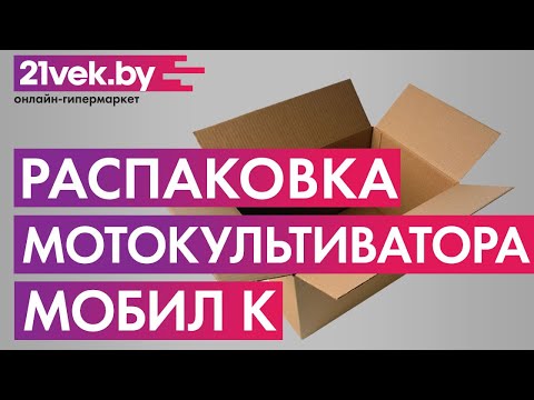 Миниатюра изображения товара Миникультиватор бензиновый Мобил К МКМ-Мини (MBK0016682)