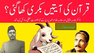 Download lagu ibn e majah hadees 1944, Quran ki ayat Bakri ka gaye ? mp3 Download lagu ibn e majah hadees 1944, Quran ki ayat Bakri ka gaye ? mp3