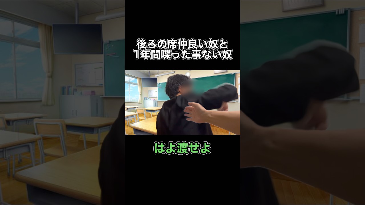 仲良い度合いで変わるプリントの渡し方#あるある#嫌われてる奴#好かれる奴