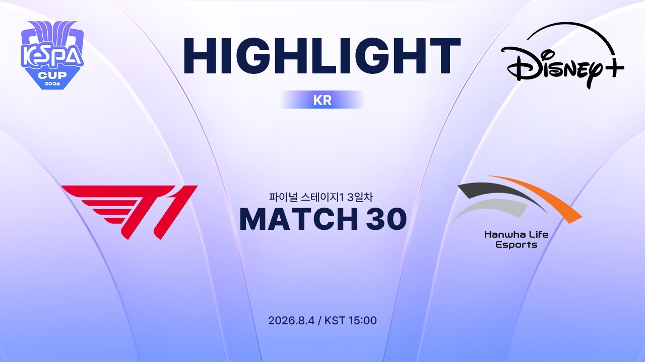 T1 vs HLE 하이라이트 | MATCH 30 | 2026 LoL KeSPA CUP