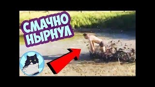 ПРИКОЛЫ 2018 Апрель #409 ржака до слез угар прикол ПРИКОЛЮХА
