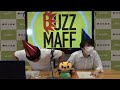 BUZZ MAFFの官僚YouTuberに質問しよう！