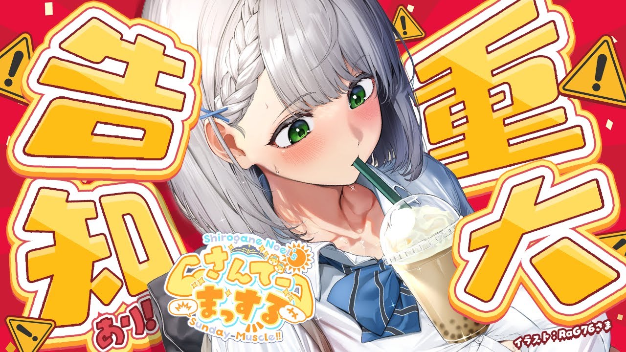 【朝活雑談】実は×××してきた！！そして...11月24日は断腸の...？！！！【白銀ノエル/ホロライブ】