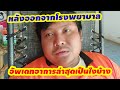 อาการ