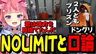 爆睡ぺこりちゃん - 【#ストグラ】NOLIMITと口論に発展する小中ぺこりwww【宙星ぱる】