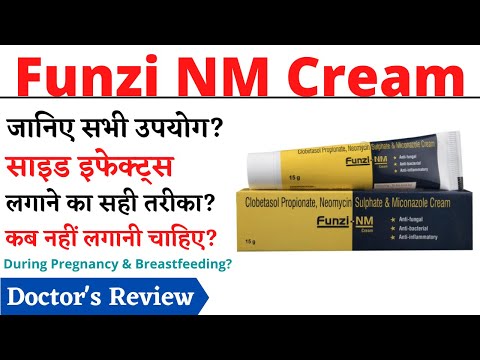Funzi NM Cream Uses & Side Effects in Hindi | फंजी एनएम क्रीम