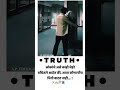 Mood Off Status Trending L Marathi Viral Whatsappstatus Status Alone Selfish Moodoff Sad Truth Yt