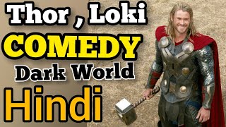 Download lagu Thor Funny Scenes in Hindi|Thor the dark world comedy scenes in Hindi|Avengers comedy hindi| mp3 Download lagu Thor Funny Scenes in Hindi|Thor the dark world comedy scenes in Hindi|Avengers comedy hindi| mp3