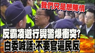 [黑特] 眼神死的辛苦警察們