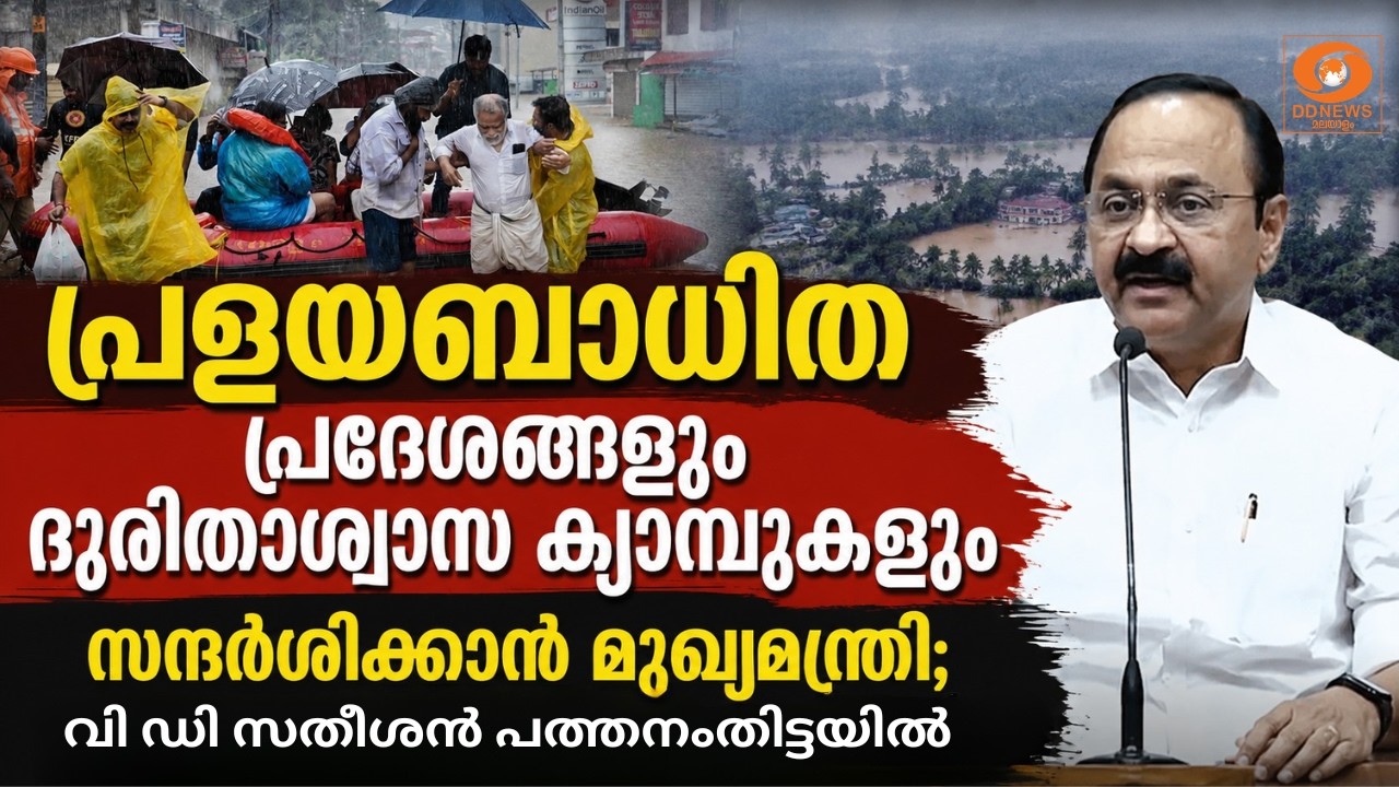 പത്തനംതിട്ടയിൽ മഴ ഇടവിട്ട്; ദുരിതാശ്വാസ ക്യാമ്പുകൾ