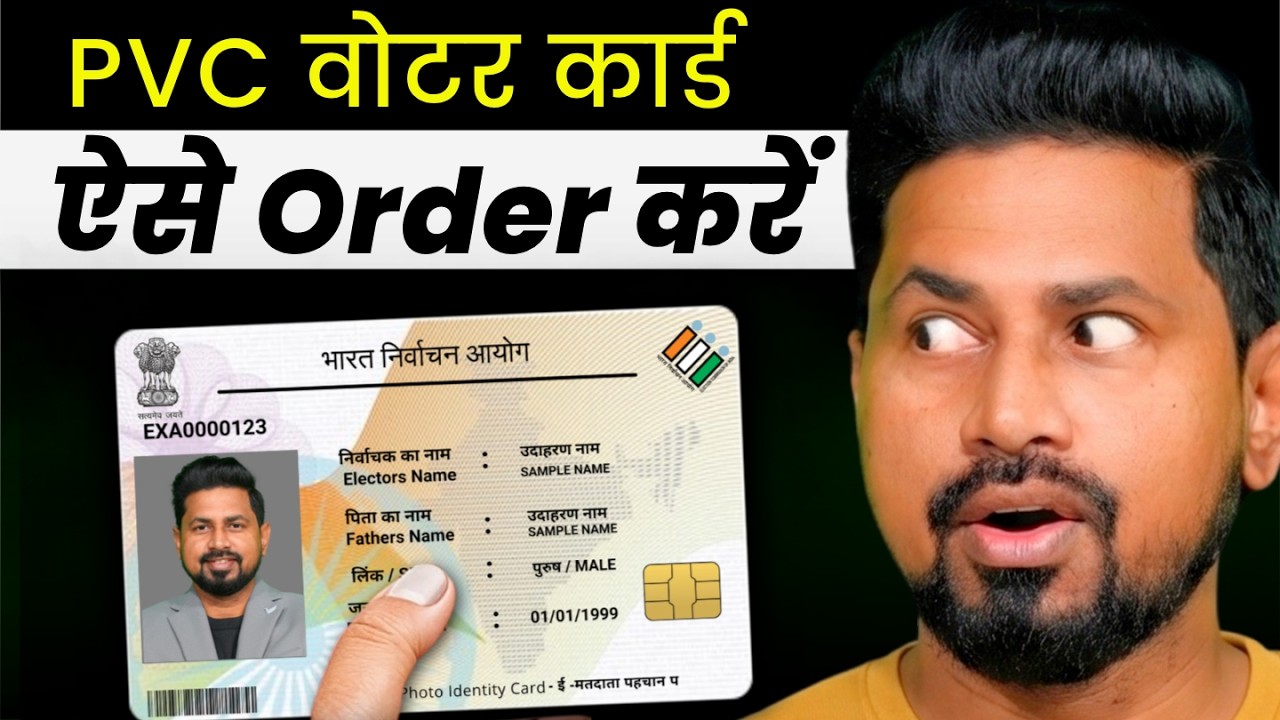 PVC Voter Card Online Order Kaise Kare | Voter ID Card Old to New 2026