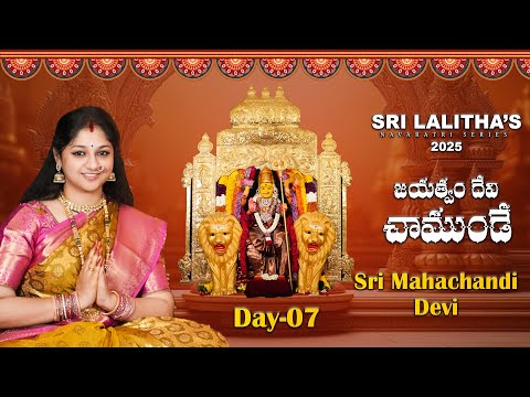 Srilalitha Navaratri Series 2025🔥| Day 7 |🕉️ Sri Maha Chandi Devi Song | Srilalitha Singer🌸