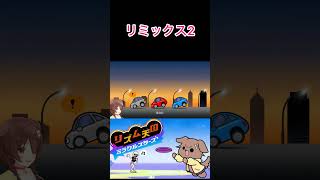 [リズム天国ミラクルスターズ]戌神ころねリミックス編2