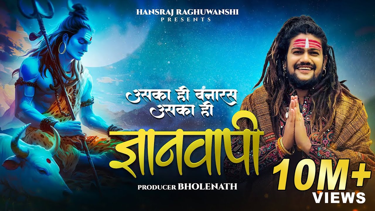 Gyanvapi Lyrics | Hansraj Raghuwanshi