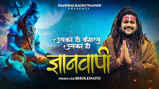 Hansraj Raghuwanshi  Gyanvapi  Shivratri Special 2