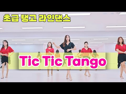 Tic Tac Tango| 쉽게 배우는 탱고 라인댄스