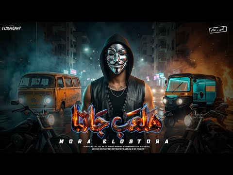 هلعب جاتا - ياسمينا سامي