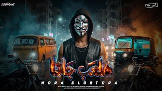 هلعب جاتا - موره الاسطورة